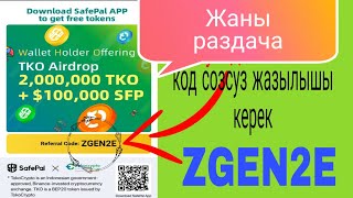 Жаны раздача. Интернеттен акча табуу. Откозуп жибербениздер.