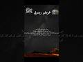 Noor-e-Nabvi ﷺ – A Heart Touching Islamic Message #islamicshorts #short #viralvideo