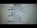 複数の八百長ネットワークの存在「大相撲・白鵬ちゃんとお八百長の研究～メカニズムと歴史の考察～」㉚齋藤蛇蔵研究論文報告