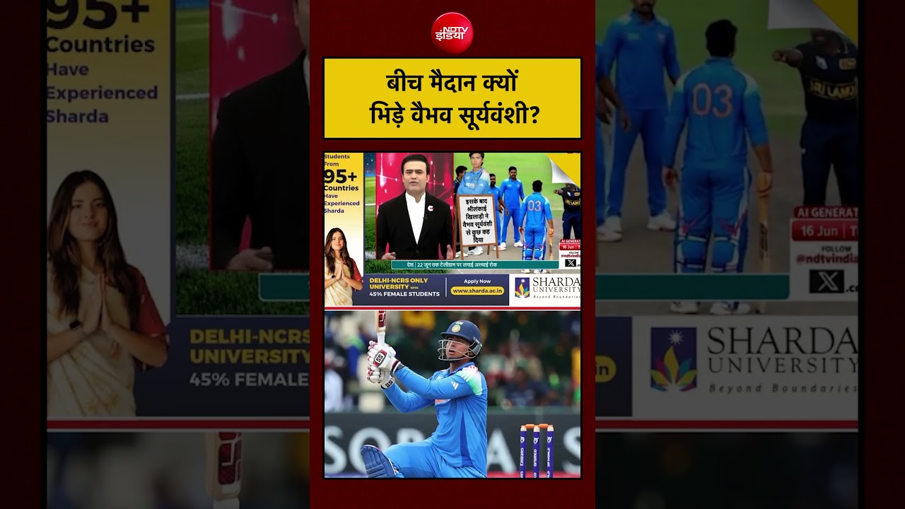 Syed Suhail | Vaibhav Sooryavanshi Viral Video: बीच मैदान क्यों भिड़े वैभव सूर्यवंशी? #viral #shorts