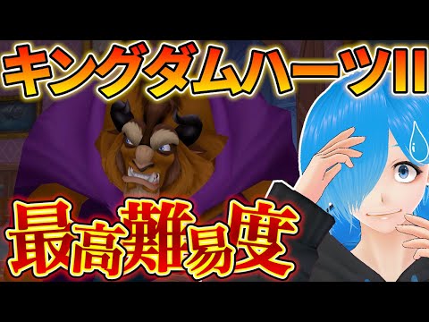 【KH2】美女と野獣の世界からスタートだよ!ディズニー大好きVtuberの『キングダムハーツⅡ FINAL MIX』実況プレイ【キンハー/SIANくん/Vtuber】#04