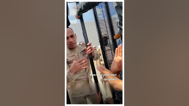 ضابط في الجيش مصري بيسلم على اهل غزة على الحدود المصرية الفلسطينية اول يوم عيد #غزة #مصر #عيد_الفطر