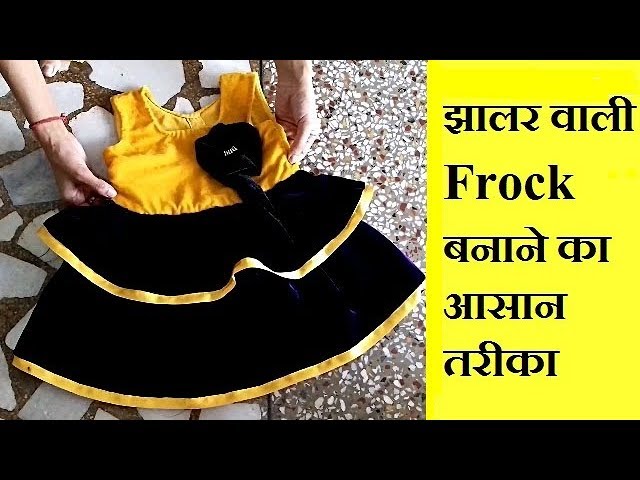 Baby Girl Dresses: इन 20 खूबसूरत ड्रेसेज़ से अपनी नन्ही परी के बर्थडे को  बनाएं खास | Make your little girl's birthday special with these 20  beautiful dresses