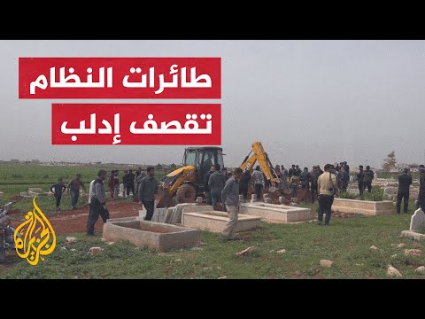 مقتل 4 أطفال في قصف للنظام السوري على بلدة معرة النسعان بريف إدلب