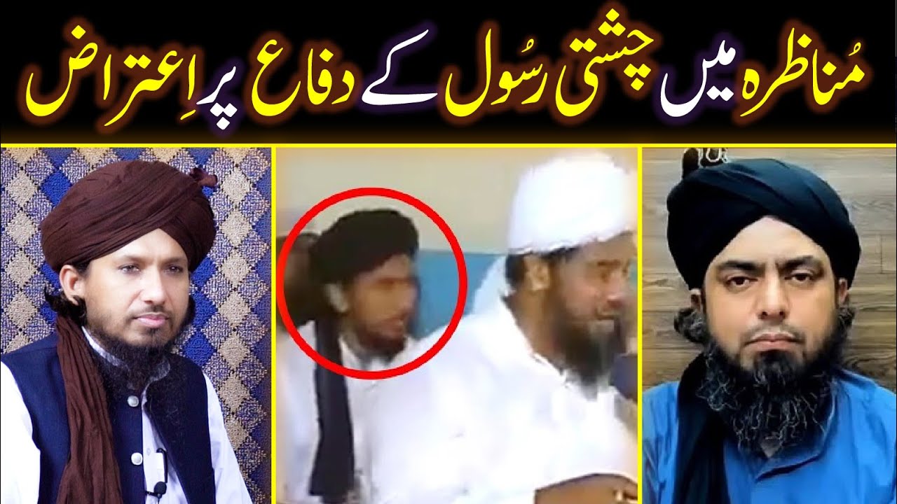 Munazra Mai chishti RasoolAllah Kay Difa Par Aitraaz Ka Jawab Reply To Eng Ali Mirza By Mufti Rashid