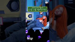 여자아이들이 다른 그룹 멤버라면? #여돌프로젝트 #여자아이들 #다그멤프로젝트