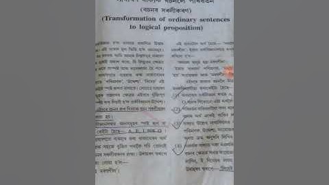 Logic & Philosophy / Class-XI / Unit.2 (Chapter-3) / Simplification of Proposition : বচনৰ সৰলীকৰণ