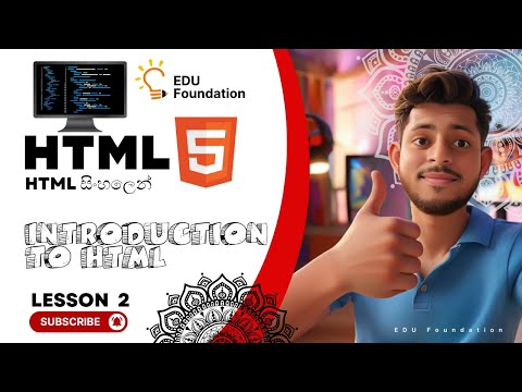 Sinhala Web Design Basic Lesson 02 - Introduction to html | Web Development Course - Sinhala