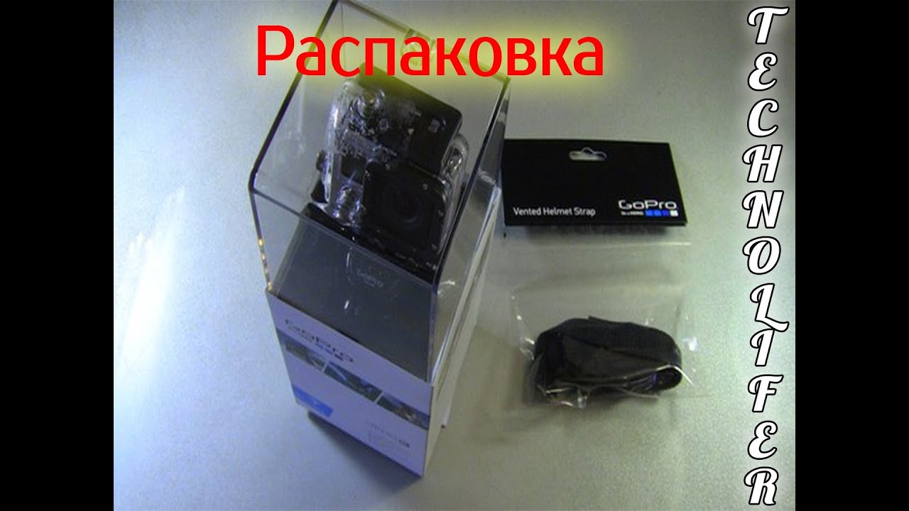 Распаковка GoPro Hero 3(White)