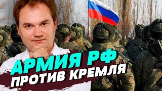 Путин вооружает свою оппозицию — Александр Мусиенко
