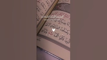 سوره الكهف/ قرآن كريم/ اسلام صبحي/ اكتب شيء تؤجر عليه..🕊️🤍.#قرآن #اجر #اسلام_صبحي #quran_nabed