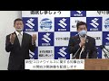 鹿児島県「新型コロナウイルスに関する知事会見」