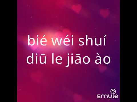 You Ren Qi Ni Ru Za Cao