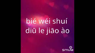 You Ren Qi Ni Ru Za Cao