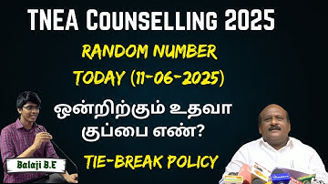 Random Number Released | TNEA Counselling 2025 | Tie-Break Policy | Rank |Same Cutoff | how to check