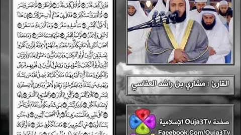سورة المدثر | 1422 هـ | القارئ : مشاري العفاسي