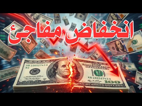 سعر الدولار اليوم في العراق الظهر يوم الأربعاء 2026 7 15