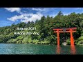 [ENG SUB] ( vlog ) 一泊二日の箱根女子旅,彫刻の森美術館,芦ノ湖,箱根神社,大涌谷,カフェ巡り,牛なべ,Hakone trip