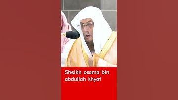 شيخ اسامه بن عبدالله خياط #سورة الفاتحه#