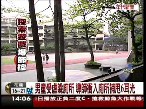 年代新聞-劉耀仁記者會-老師呼9巴掌