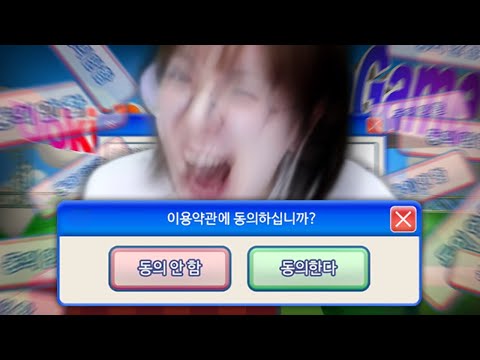 게임 동의 안(못)하는 사람
