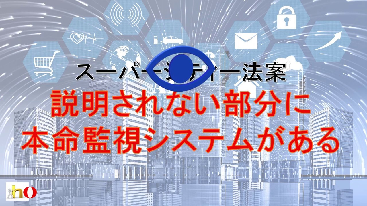 マイクロチップを体内に埋め込むリスク 集団ストーカー テクノロジー犯罪 Youtube
