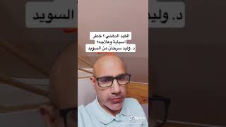 ماهو الكبد الدهني اسبابه وعلاجه