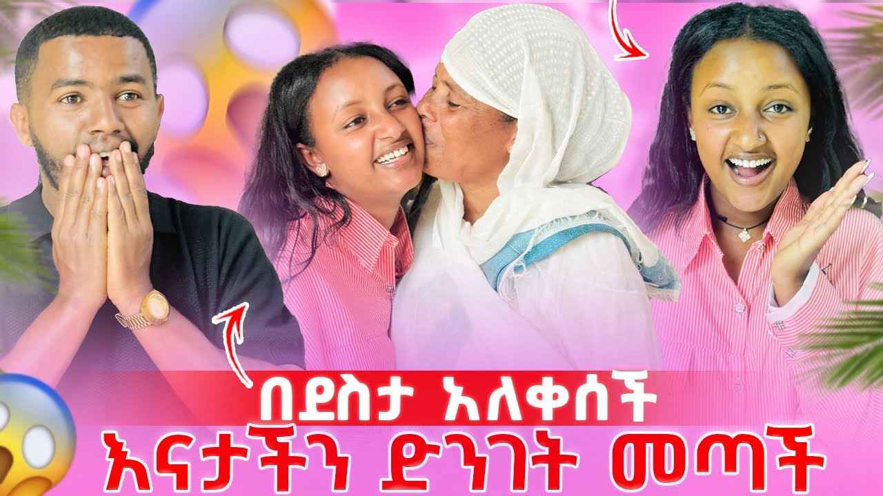 ማንም ያልጠበቀው ነገር ተፈጠረ//በደስታ አለቀሱ ህያብ ደነገጠች🥺❤️