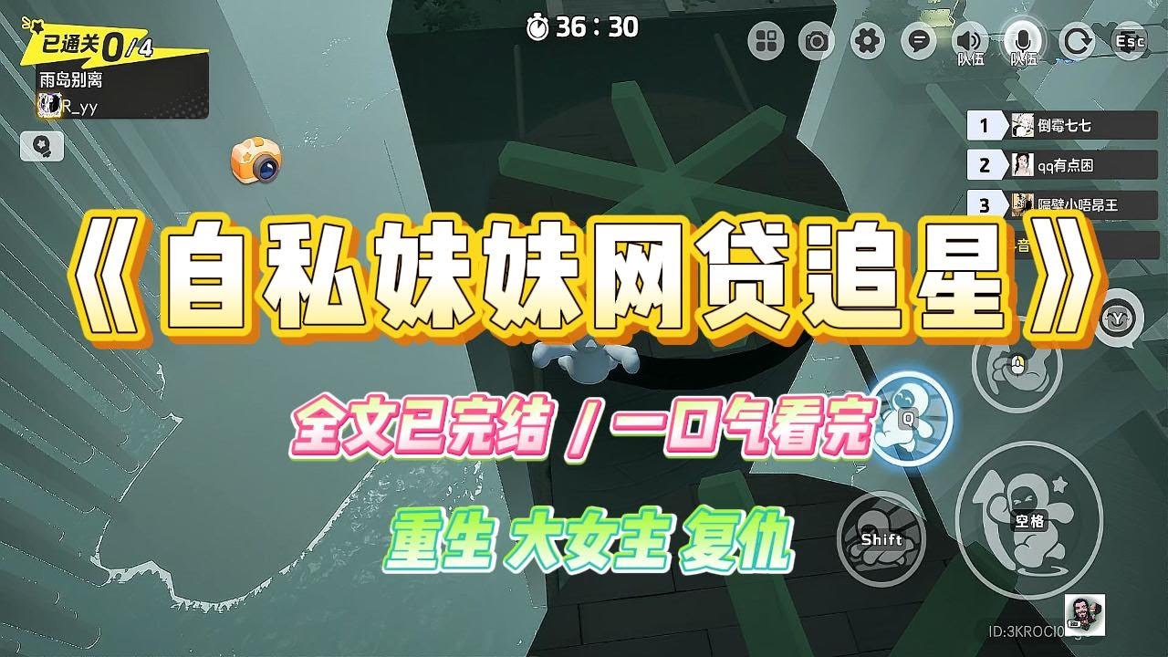 《自私妹妹网贷追星》妹妹想要借网贷去爱豆的签售会。我劝她网贷碰不得，一旦开始就没有回头路。在我几次三番地劝说她，她总算放弃了这个念头#小说 #故事 #爽文 #大女主 #重生 #复仇 #现实情感 #家庭