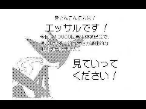 記念！再生回数計10000回突破動画！