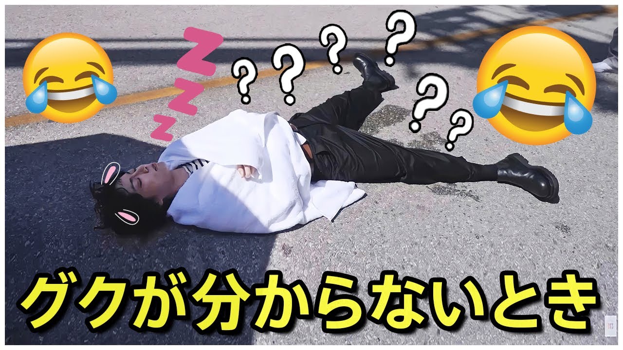 BTS 日本語字幕】防弾少年団ジョングクを理解しようとしないでください