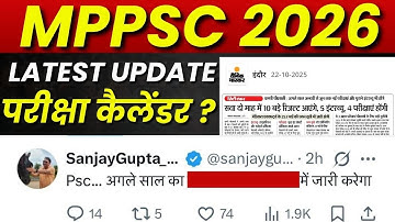 MPPSC 2026 Notification Out Soon! | Posts, Age Limit & Freshers Preparation Tips | Calender Update