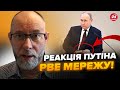 🔥ЖДАНОВ: Путіна ПОРВАЛО через НАТО! Рішення про УКРАЇНУ довело РФ до сказу. Послухайте @OlegZhdanov