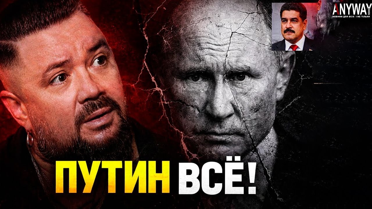 МУРЗАГУЛОВ:  Инсайд из Кремля: элиты готовят ПРЕДАТЕЛЬСТВО по сценарию Мадуро.