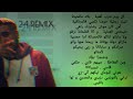 Klay Bbj Borken 2 Lyrics Parole كلاي ببجي البركان 2 Partie 1 Klay Bbj Borken 2 Lyrics Parole كلاي ببجي البركان 2 Partie 1