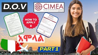 🔴 በጣሊያን ዩኒቨርሲቲ CIMEA and DOV አሞላል | How to apply CIMEA and DOV | Italy | Comparability |Verification