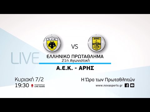 Novasports - Ελληνικό πρωτάθλημα 21η αγων. ΑΕΚ - Άρης!