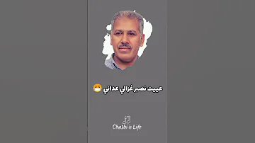 سيدي العطار يا العطار عطيني شي بخور باش نداوي جراحي 