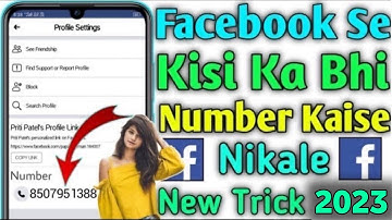 Facebook Se Kisi Ka Bhi Number Kaise Nikale | How To Find Number Facebook | New Trick 2023