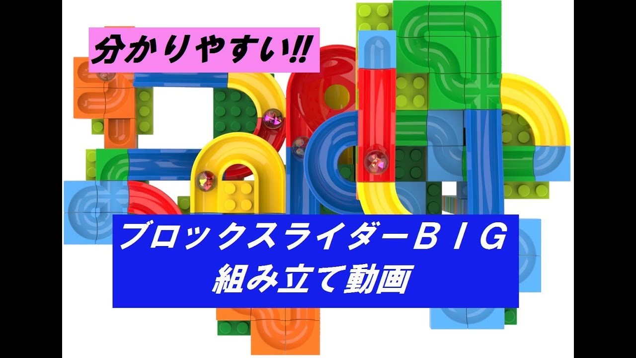 TOPACE ブロックスライダーBIG 4個セット