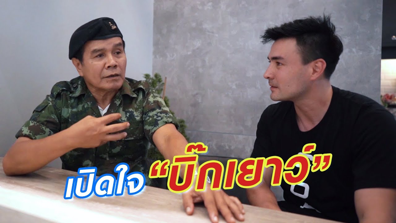 เปิดใจคนหน้าเหมือนลุง....กับตั๊ก บริบูรณ์