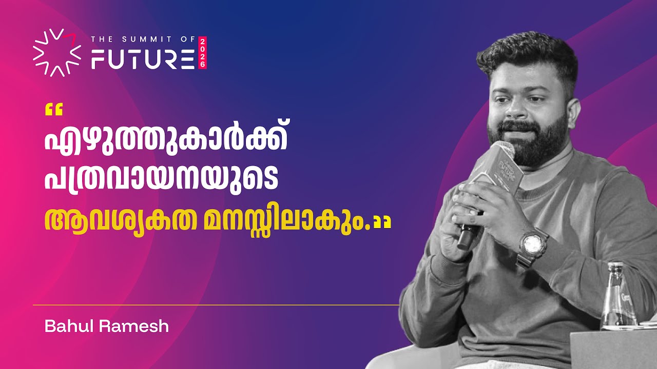 Mwood’s Next Big Thing | Bahul Ramesh & Maneesh Narayanan | The Summit of Future 2026
