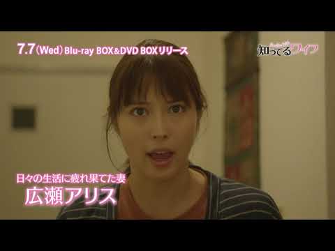 Amazon.co.jp: 知ってるワイフ Blu-ray BOX : 大倉忠義, 広瀬