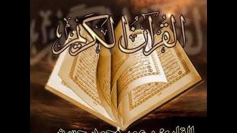 ما تيسر من سورة فصلت براوية حفص عن عاصم