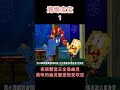 海綿寶寶 夜班蟹堡王全是幽灵 海绵宝宝去应聘厨师 做出美味的幽灵 搞笑 動漫 二次元 海綿寶寶 Spongebob 动画 Shorts 動畫 海綿寶寶 夜班蟹堡王全是幽灵 海绵宝宝去应聘厨师 做出美味的幽灵 搞笑 動漫 二次元 海綿寶寶 Spongebob 动画 Shorts 動畫