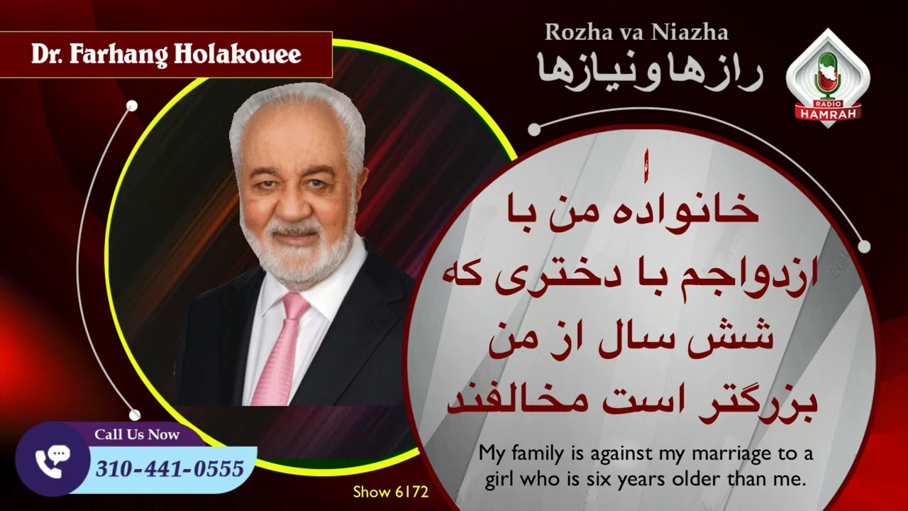 Show 6172  خانواده من با ازدواجم با دختری که شش سال از من بزرگتر است مخالفند