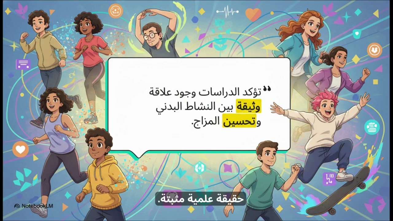 دور معلم التربية البدنية وقت الأزمات