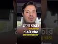আল্লাহ রাজি হলে Global Job নিশ্চিত #linkedinprofile #globaljob
