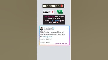 CCE GROUP B RESULT UPDATE 2025📌