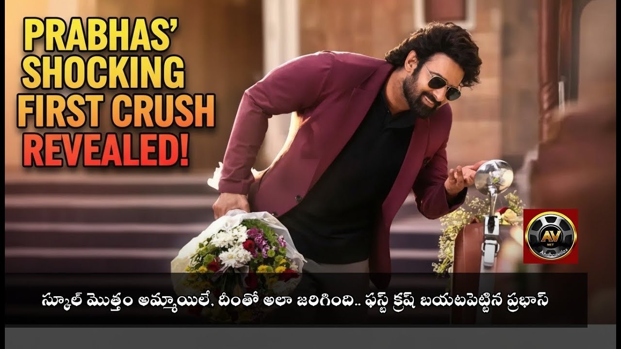 Prabhas' SHOCKING First Crush & School Secrets REVEALED! Viral Story